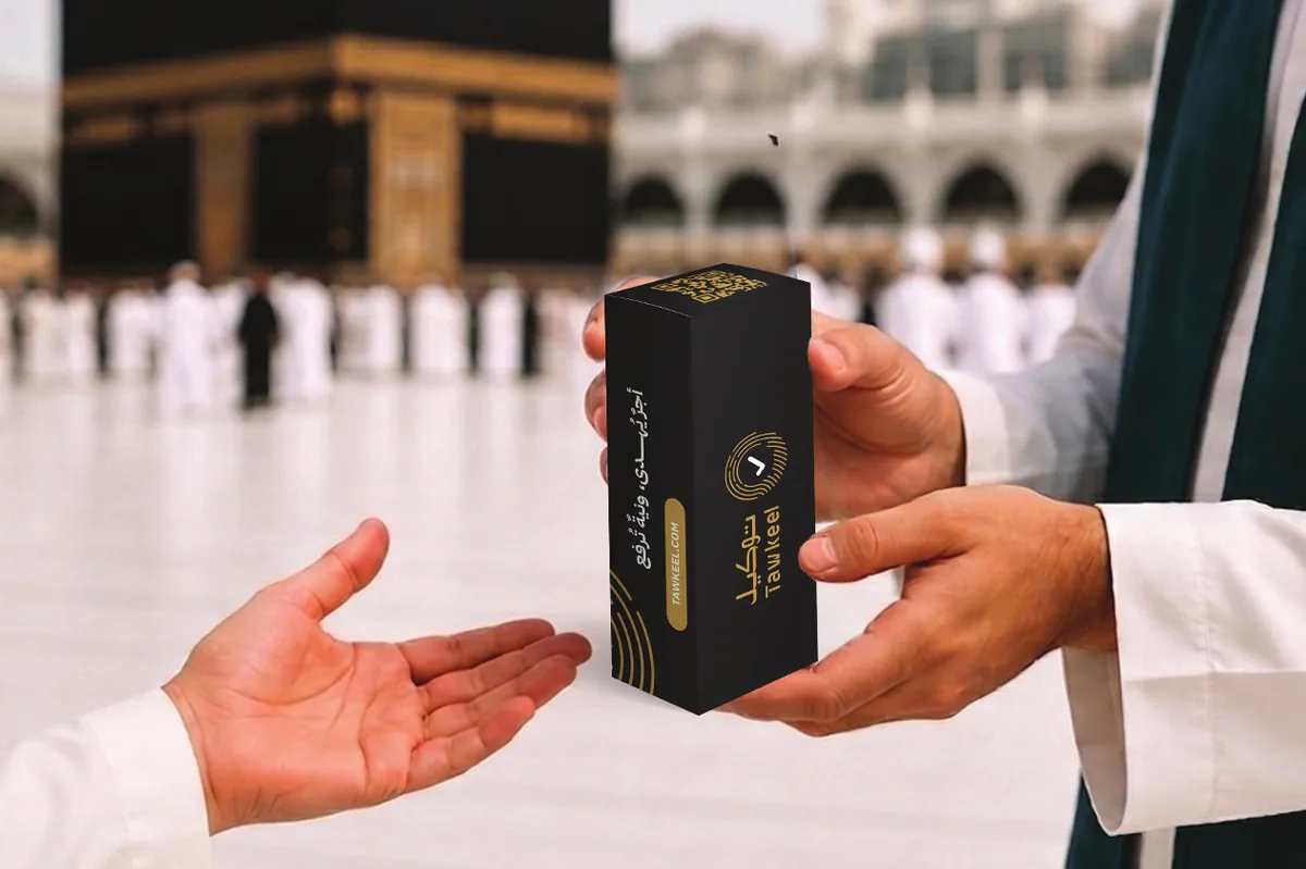 Dates Distribution for Pilgrims in Makkah