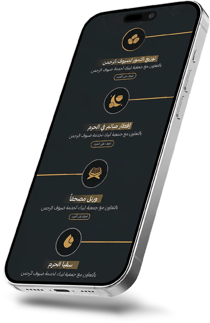 إفطار صائم في مكة